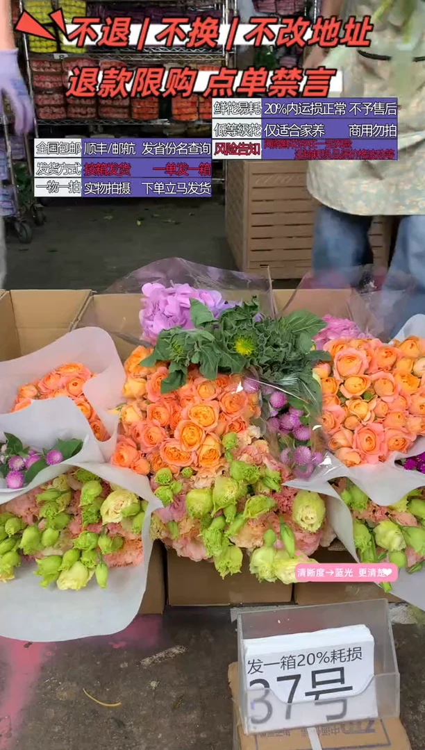 37号♥含20%耗损发一箱