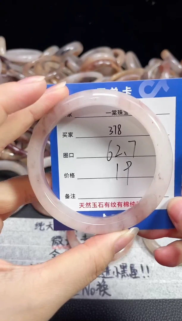 未镶嵌石英质玉手镯378