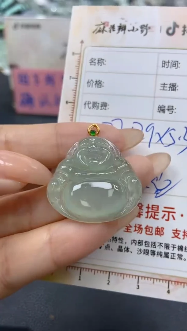 【闪购商品】定制翡翠未镶嵌天然翡翠A货68