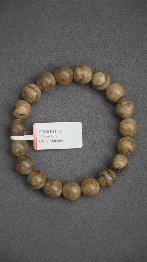 沉香手串1.1-12g 正区文莱老料