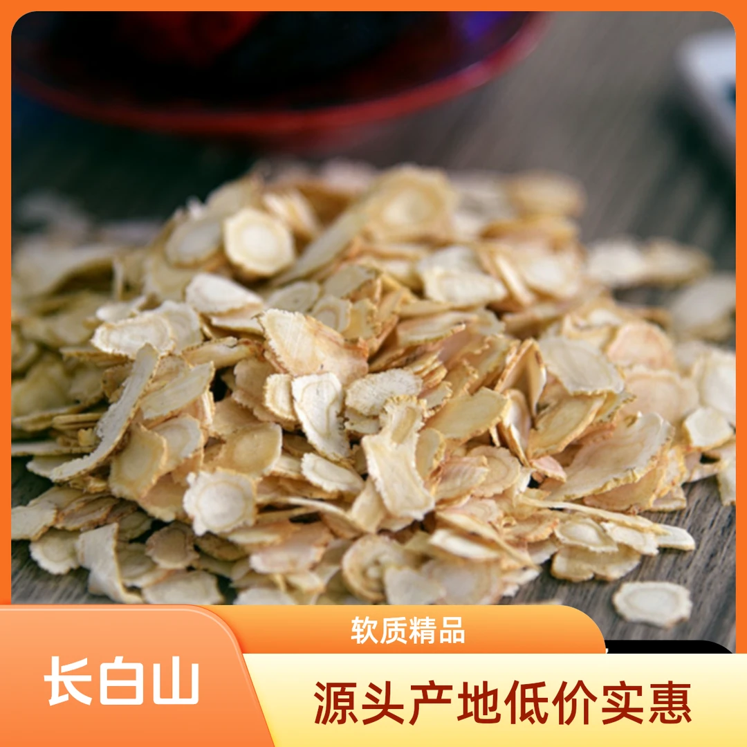 正宗长白山0.8cm软质西洋参片 赠试吃装包运费险假一赔十源头货源