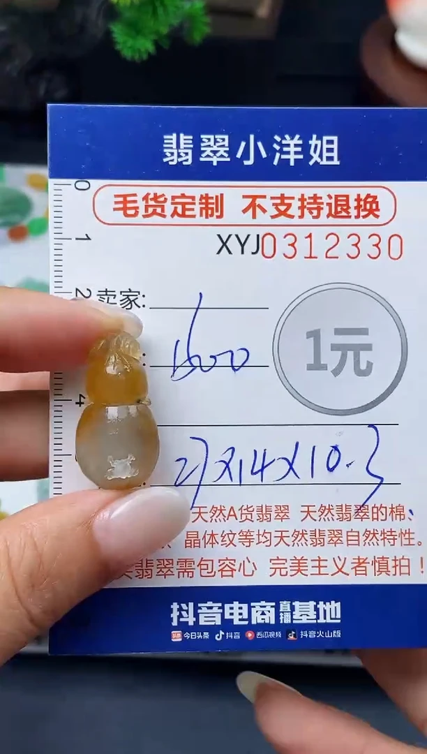 未镶嵌定制翡翠毛货商品 不退换/ 2330