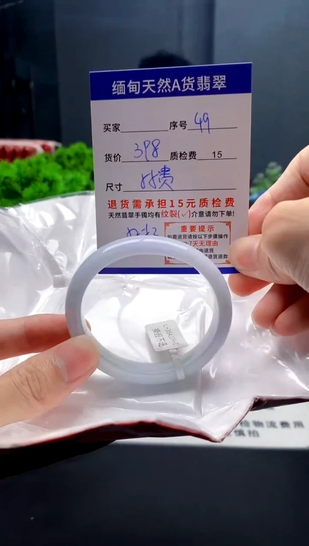 未镶嵌手镯翡翠49缅甸天然A货翡翠需包容瑕疵，介意慎拍