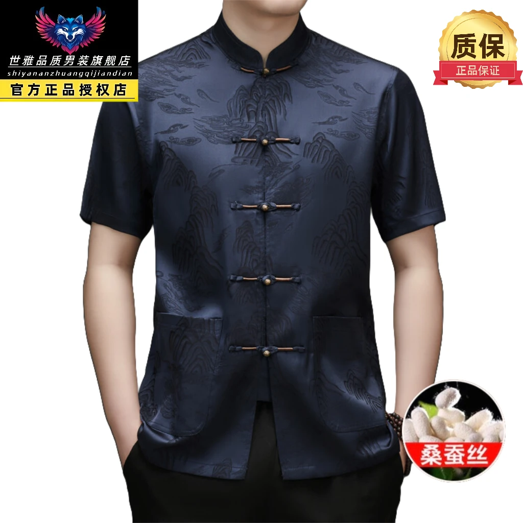 【精美礼盒装】桑蚕丝男士唐装中国风短袖立领衬衫爸爸上衣婚宴礼服