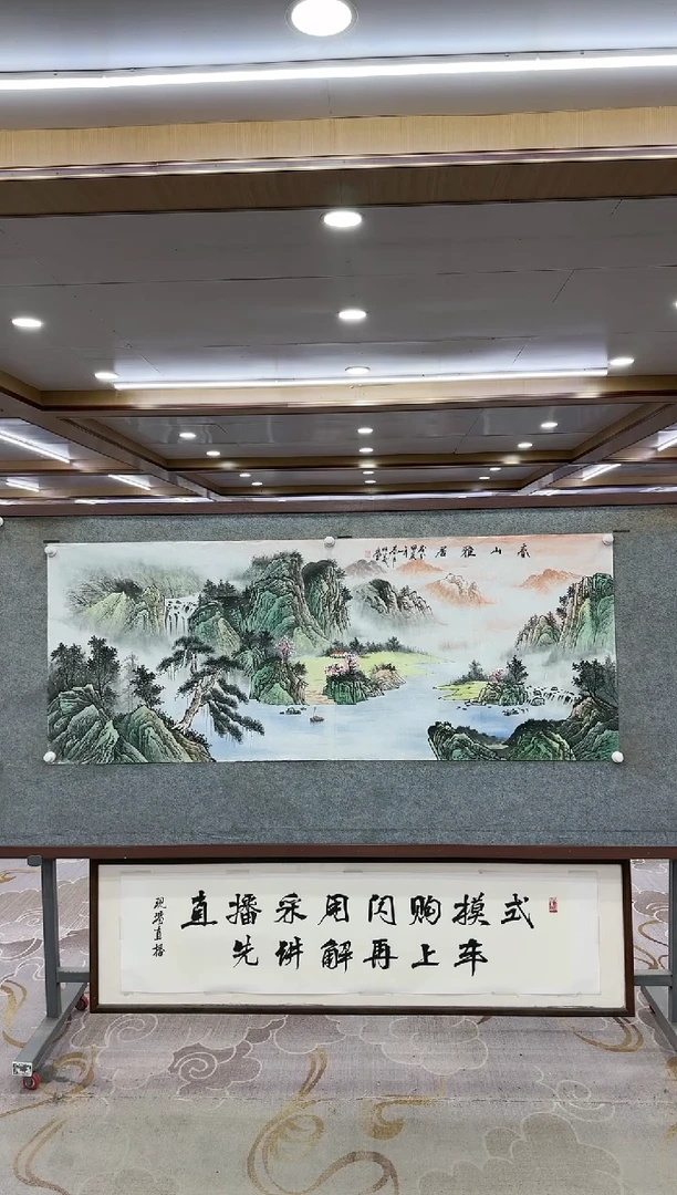 绘画DC 邵明义-六尺-山水国画