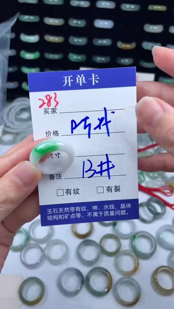 未镶嵌定制翡翠听**辩550元毛货精抛拍1发一283/13#