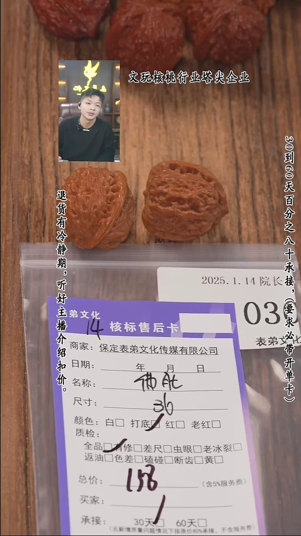 【闪购商品】文玩核桃把件030佛肚