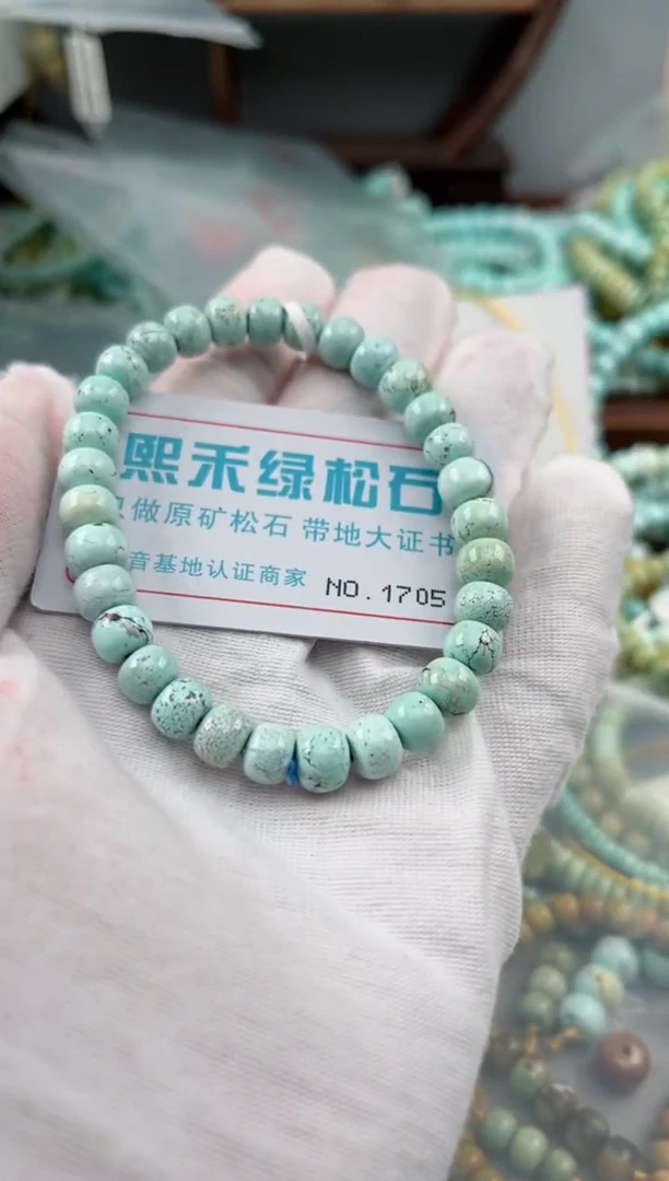未镶嵌绿松石松石1705
