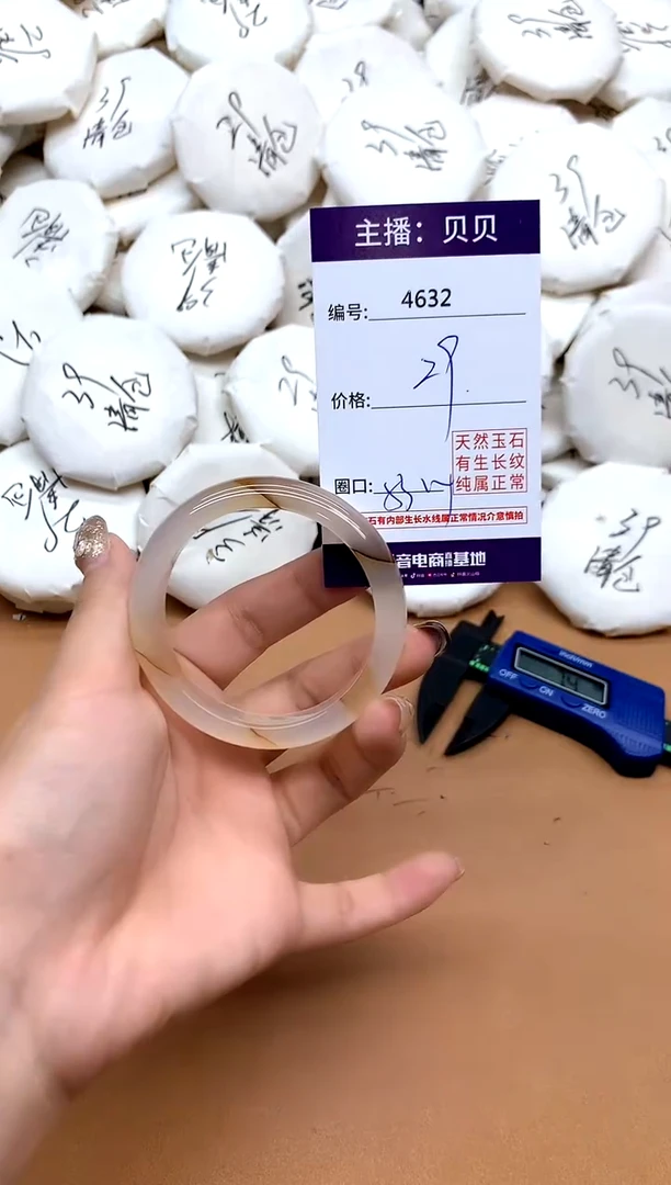 手镯玛瑙/玉髓未镶嵌4632