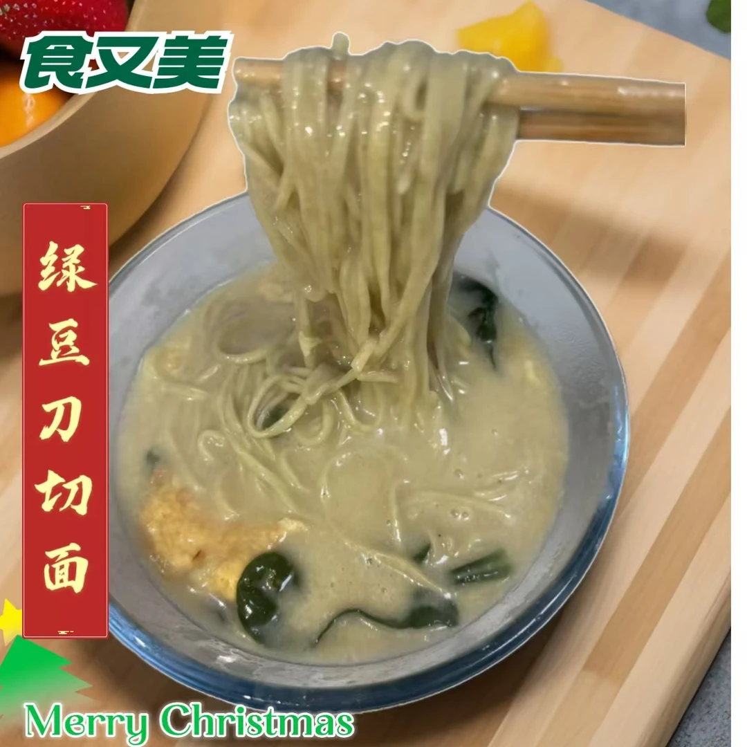 食又美绿豆面面条杂粮面粗粮火锅面营养美味杂粮口感劲道顺丰发货