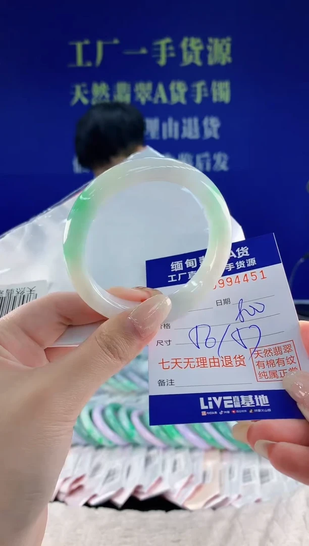 未镶嵌手镯翡翠51