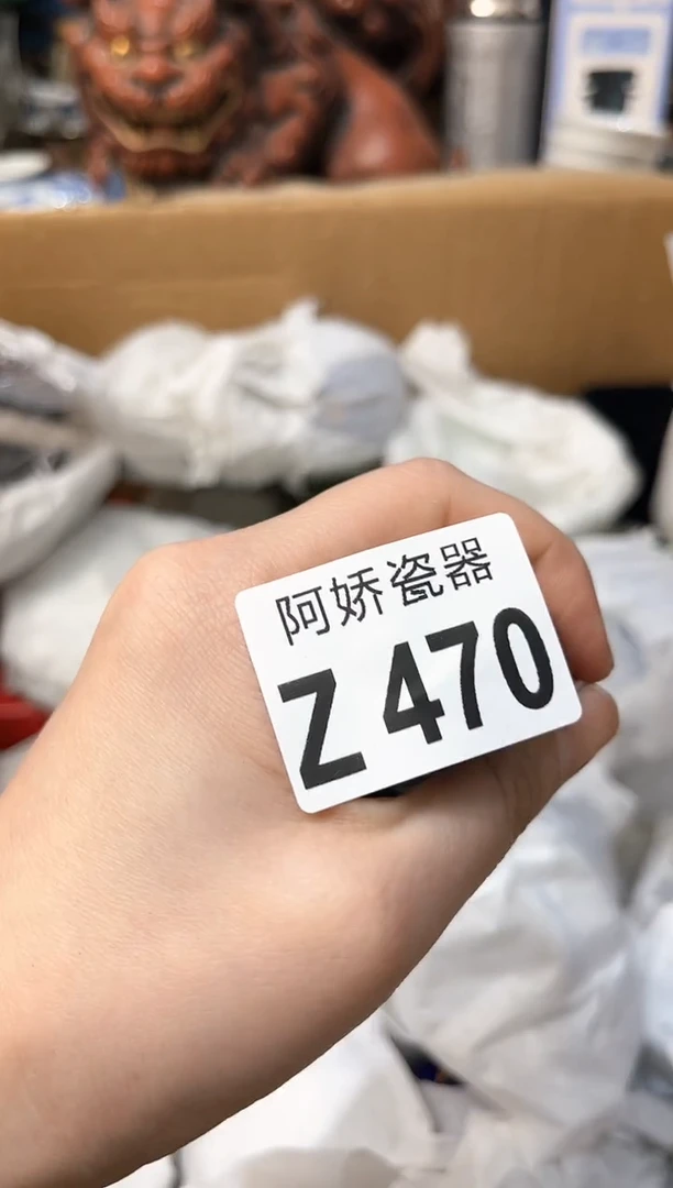 【闪购商品】瓷片470五言五言五言五言