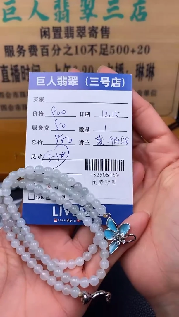 颈饰未镶嵌翡翠时**墨-32505159