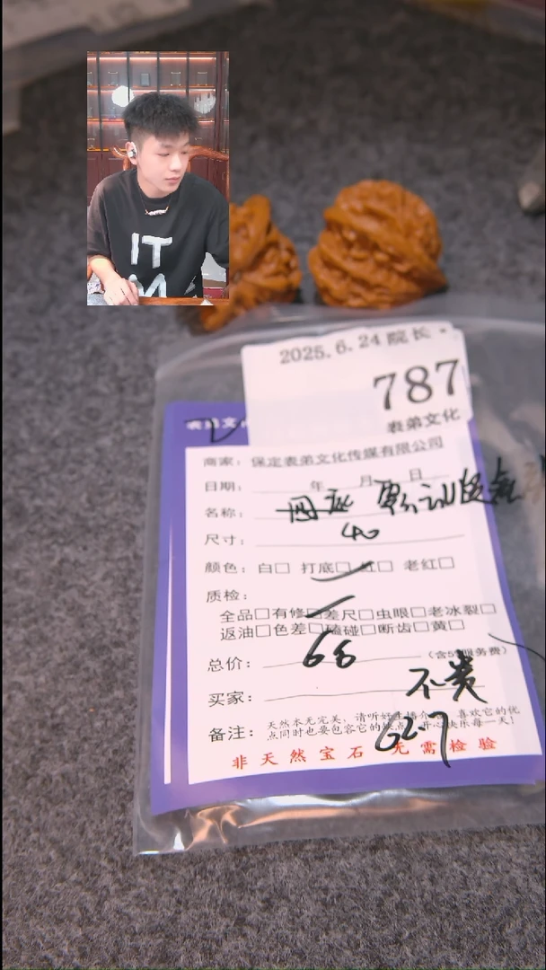 文玩核桃把件墨*哥787霞云岭虎头表弟文化