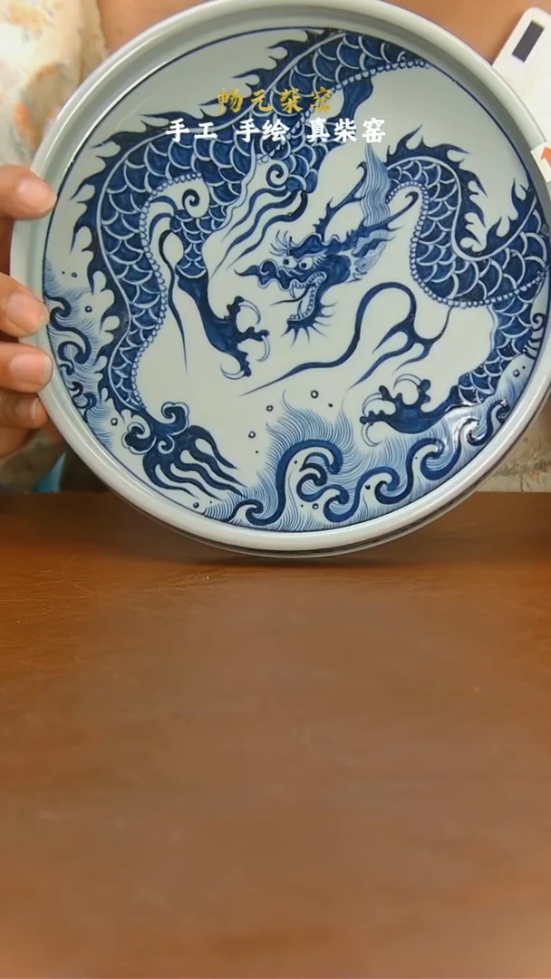 梵*者微瑕龙纹壶承-直边