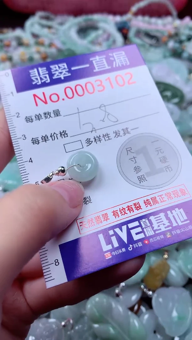 翡翠未镶嵌吊坠(不含链)3102