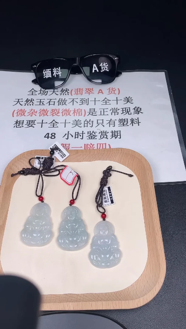 颈饰未镶嵌翡翠ZA013观音+送同款绳子（多样性发其一）