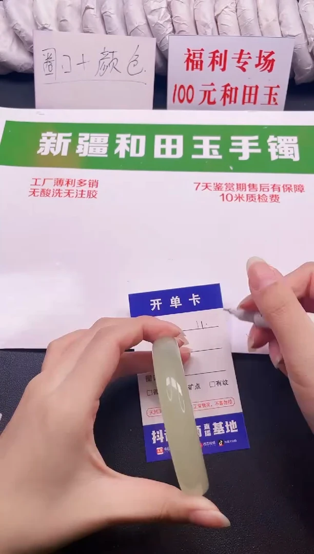 和田玉手镯未镶嵌11-7-64.2
