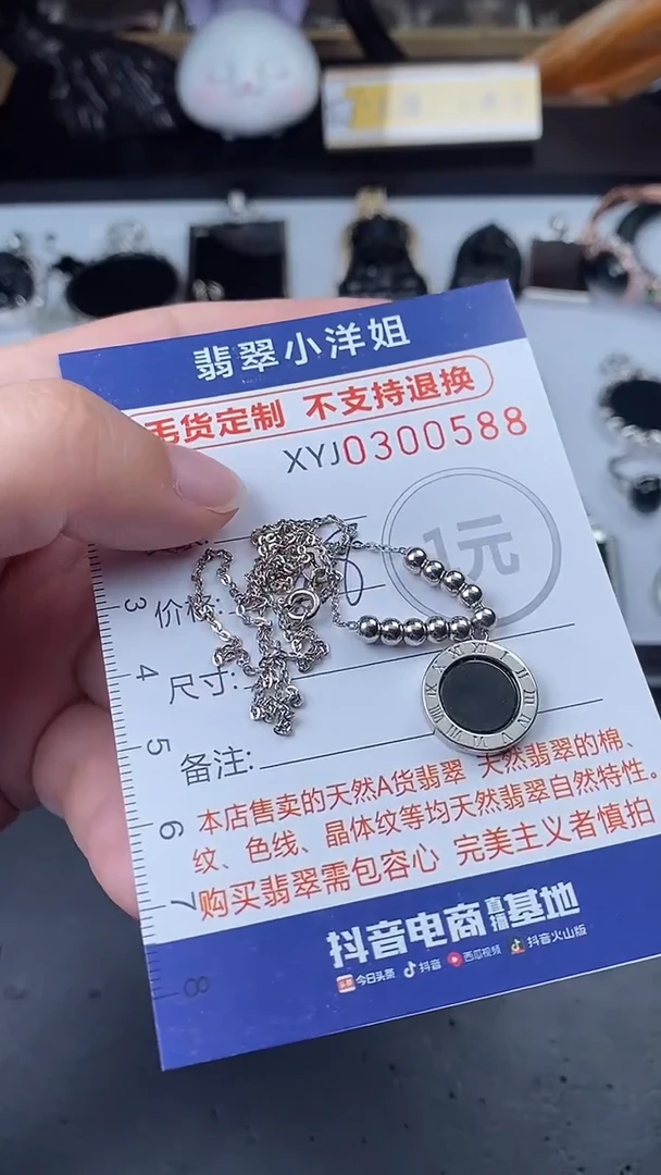未镶嵌定制翡翠毛货商品/不退换//0588