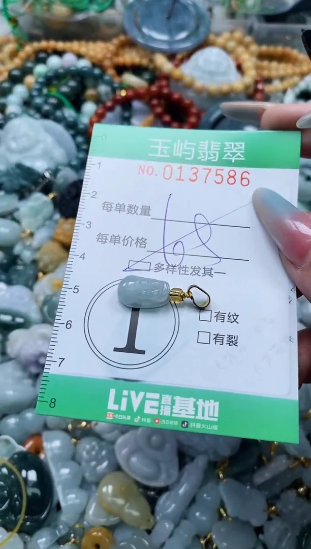 翡翠未镶嵌颈饰闪购0137586多样性发其一