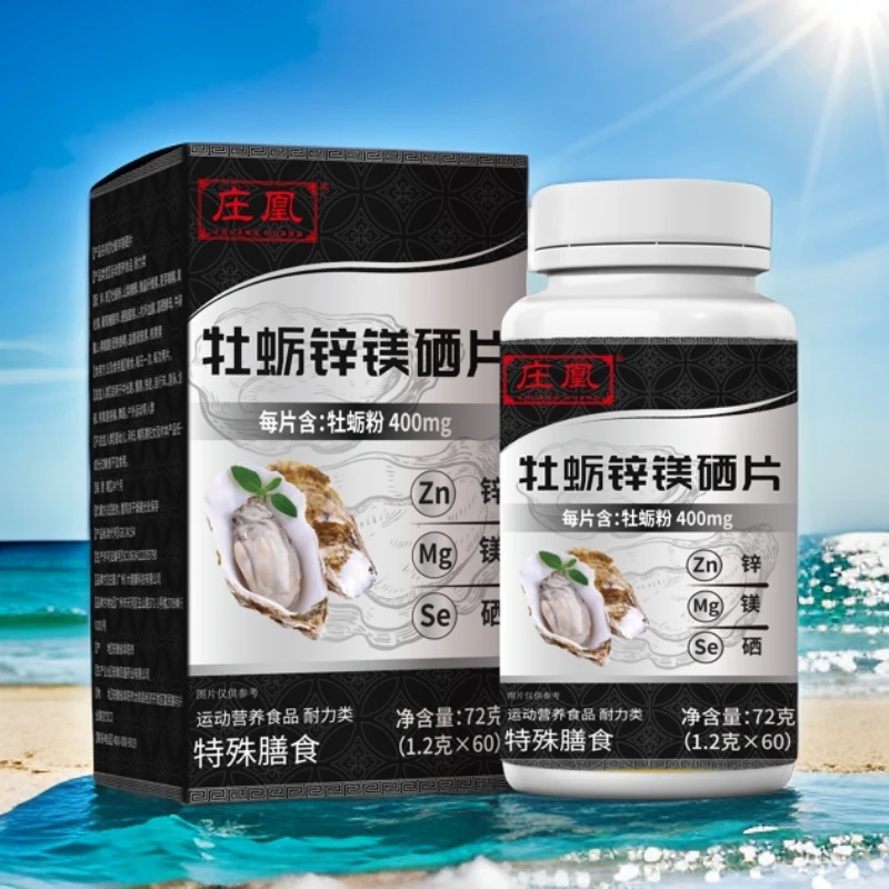 牡蛎锌镁硒片 60片/瓶 HF