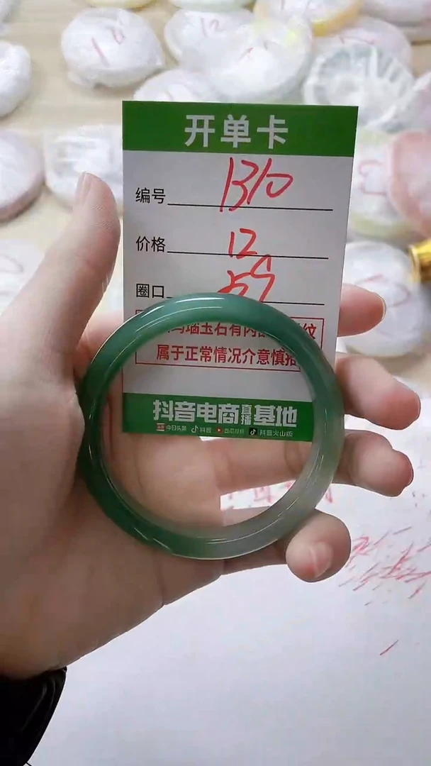 【闪购商品】玛瑙/玉髓手镯未镶嵌1310