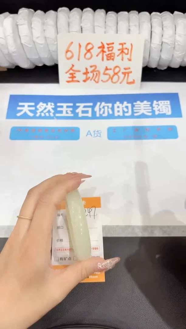 石英质玉手镯未镶嵌247-56.5