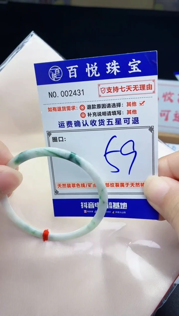 未镶嵌手镯翡翠手镯
