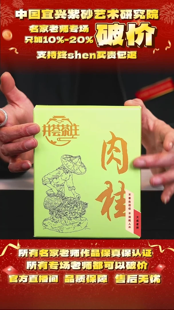 茶壶紫砂7号 肉桂茶叶 cc左右