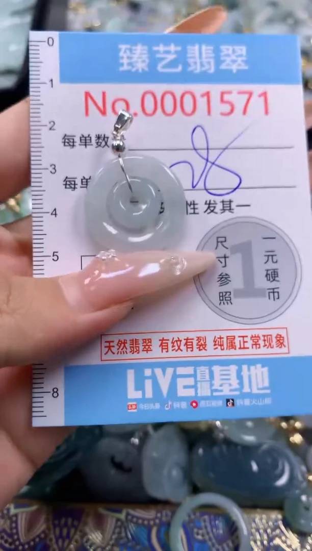 翡翠未镶嵌颈饰含绳0001571