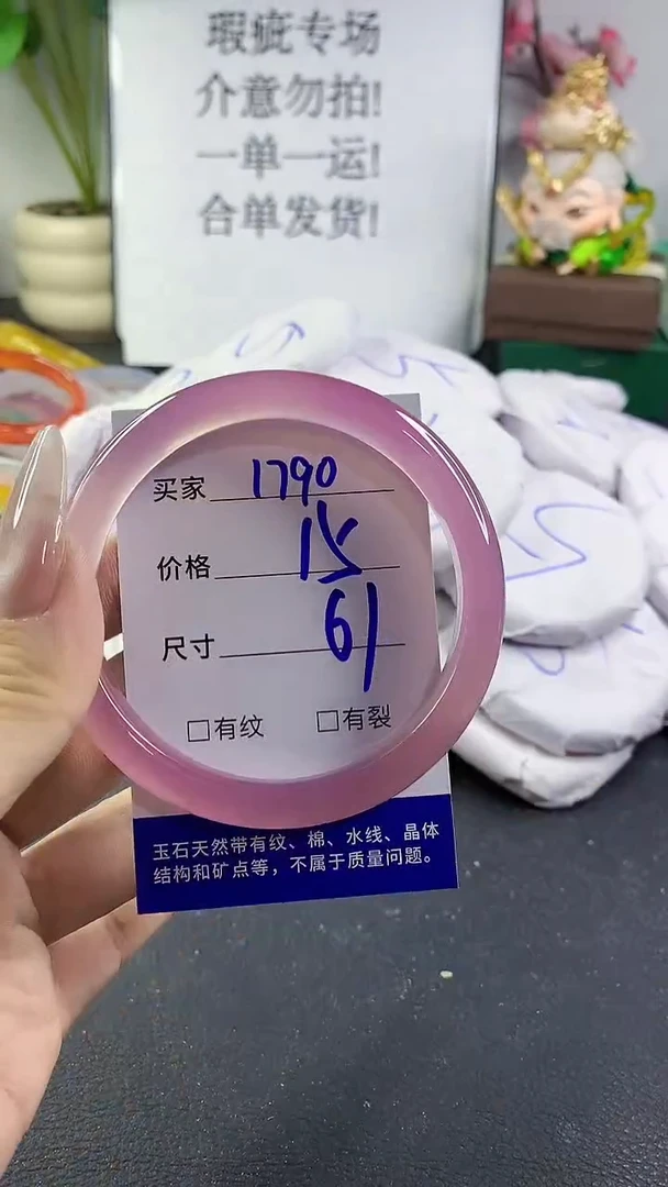 手镯玛瑙/玉髓未镶嵌1790