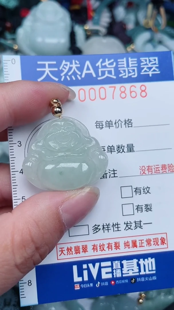 颈饰未镶嵌翡翠...0007868