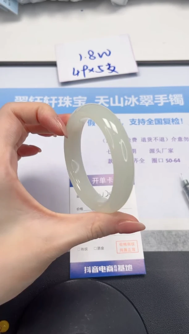 石英质玉手镯未镶嵌V209-55.5