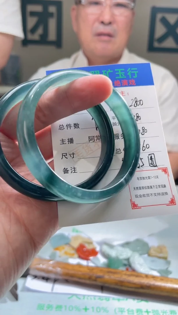 定制翡翠未镶嵌毛货-不退不换