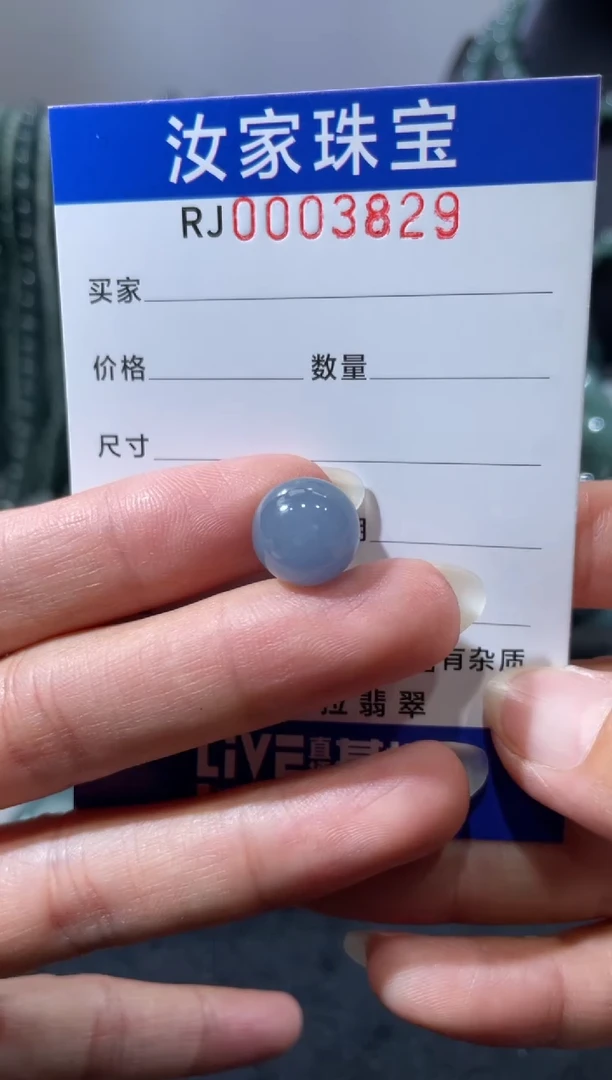 未镶嵌挂件翡翠3829