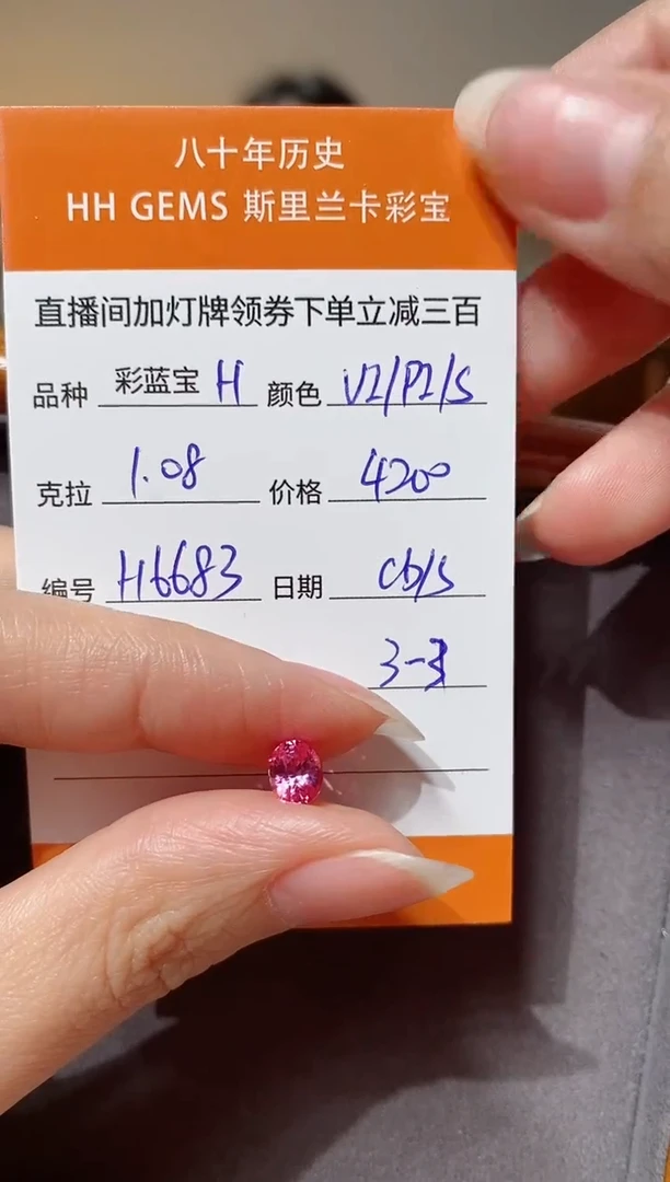 【闪购商品】彩色蓝宝石裸石未镶嵌1.08ct H6683 CG/S