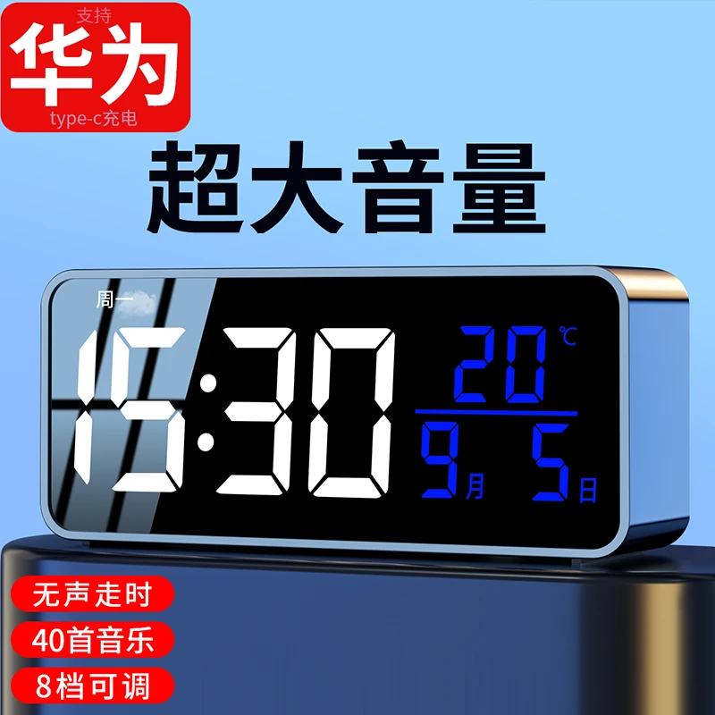 2025新款智能闹钟初高中学生专用强力叫醒大音量起床神器充电时钟