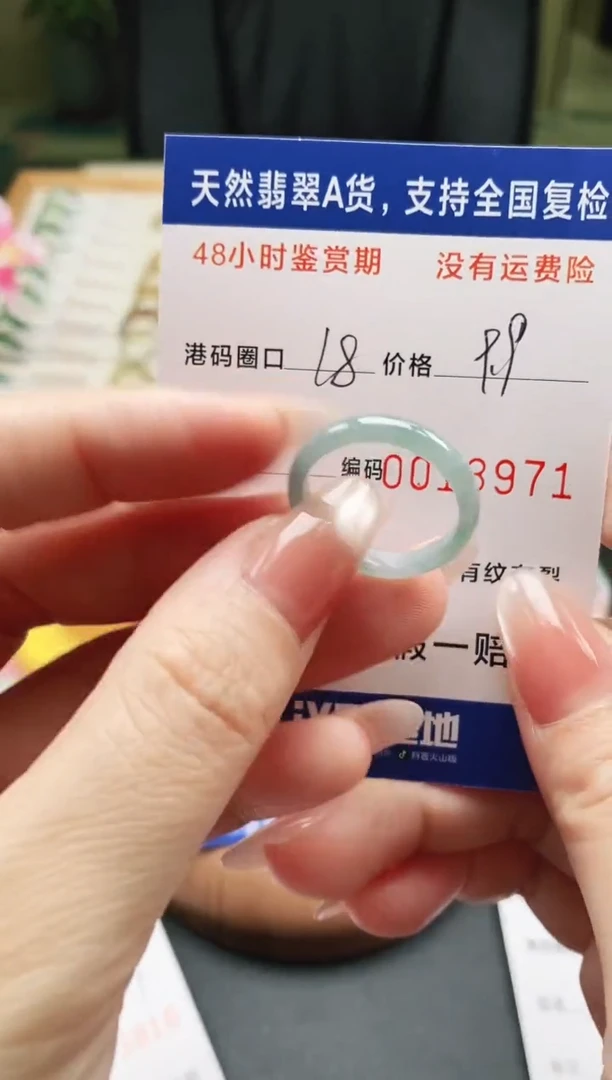 未镶嵌戒指翡翠天然A货翡翠戒圈3971
