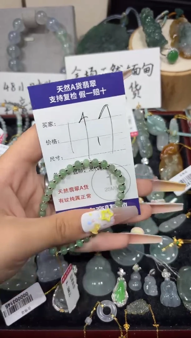 颈饰未镶嵌翡翠11-10-5