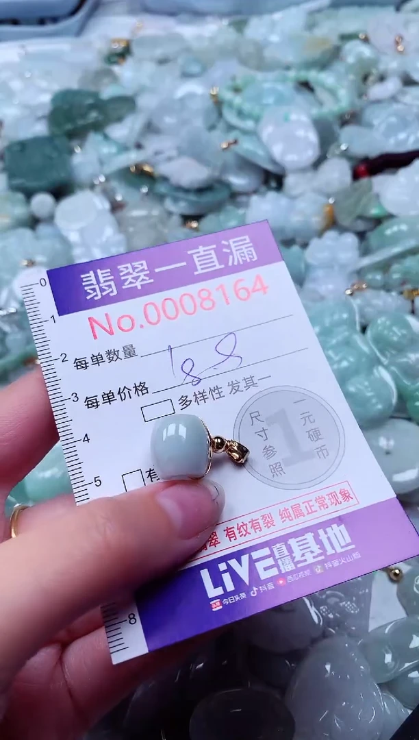 吊坠(不含链)未镶嵌翡翠8164