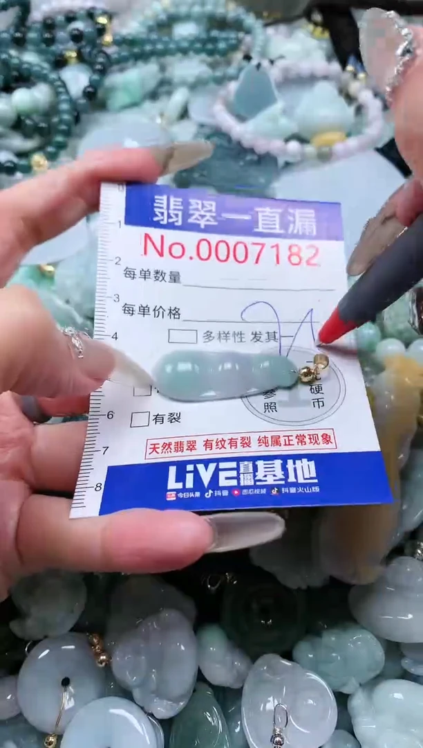 【闪购商品】翡翠吊坠(不含链)未镶嵌7182