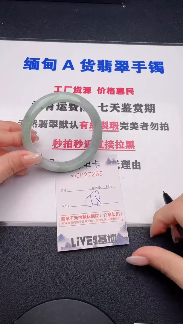 未镶嵌手镯翡翠65有纹有裂有瑕疵