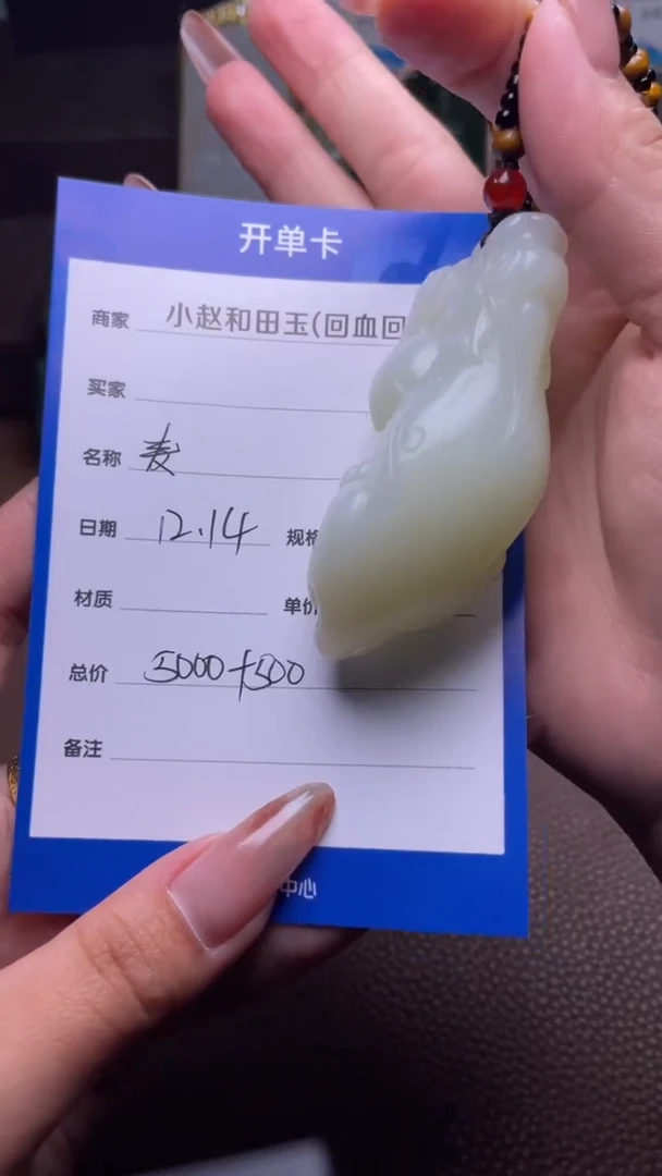 未镶嵌和田玉挂件y53