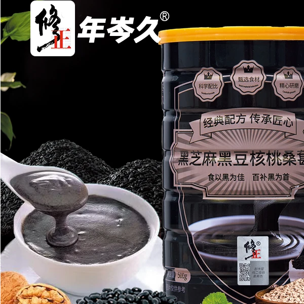 【爆款推荐】修正黑芝麻核桃黑豆粉家庭装 芝麻糊营养冲泡早餐冲饮
