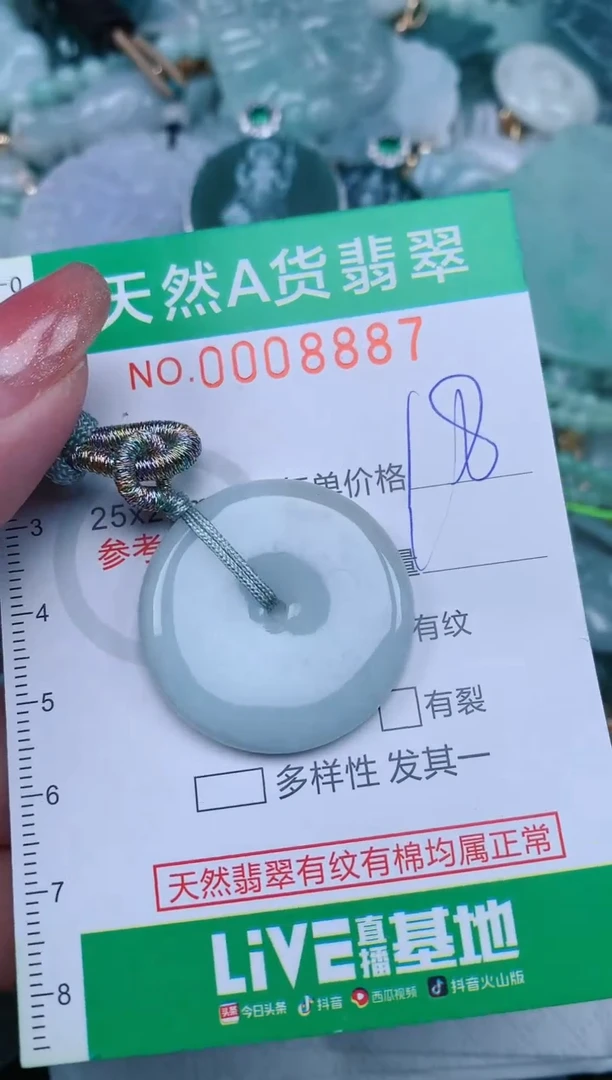 【闪购商品】翡翠颈饰未镶嵌.0008887