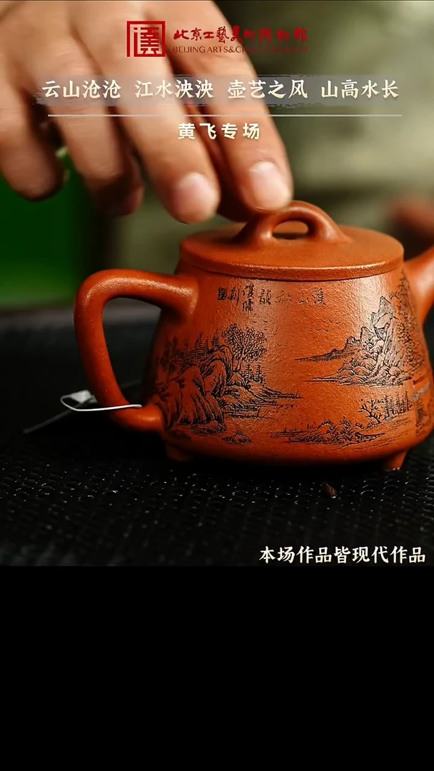 1.3 紫砂专场 茶具128