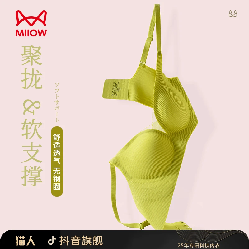 MiiOW/猫人薄荷曼波无钢圈小胸聚拢薄款欧若风一片式聚拢内衣文胸