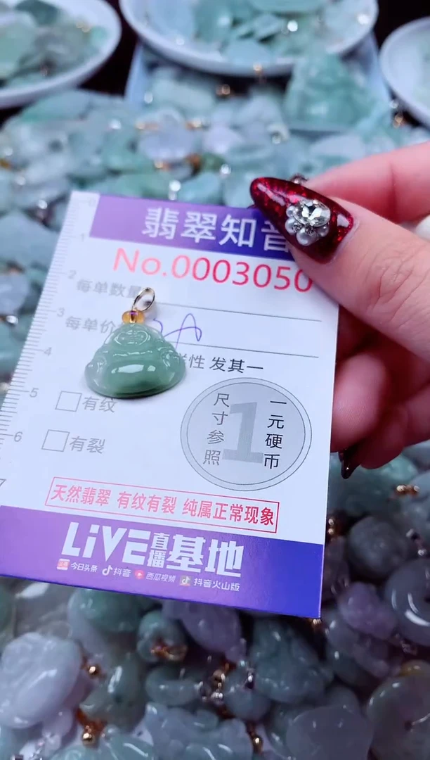 吊坠(不含链)未镶嵌翡翠3050