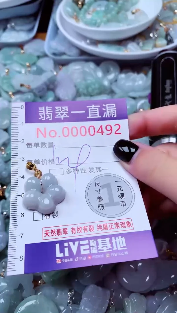 吊坠(不含链)未镶嵌翡翠492