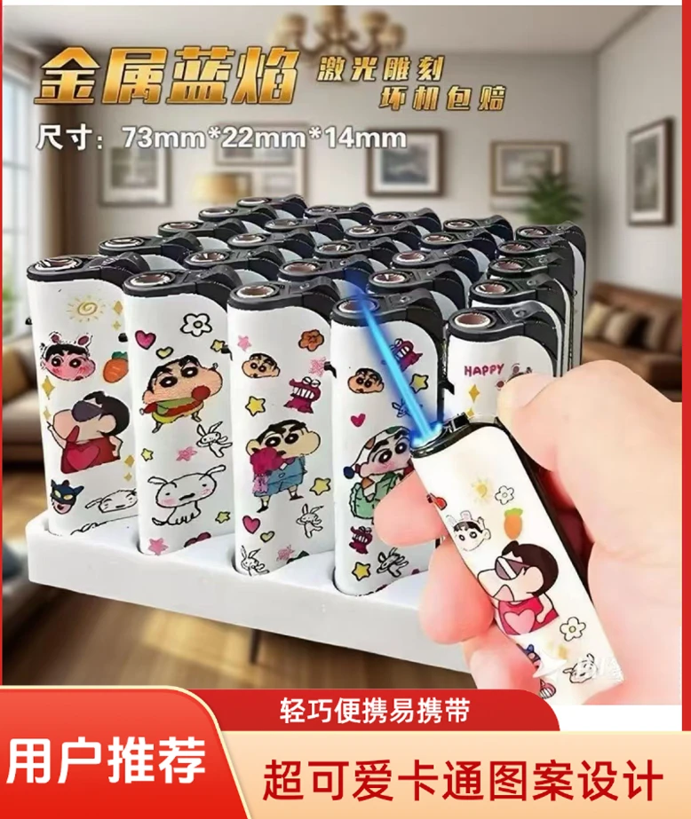 可爱卡通小新系列创意防风蓝焰直冲金属可充气高颜值打火机礼品